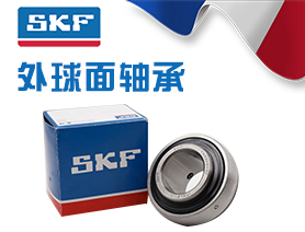 SKF外球面轴承